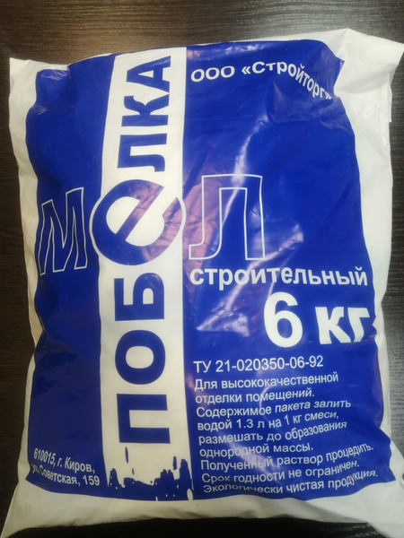 Побелка, 6 кг - купить по доступной цене в интернет магазине OZON ...