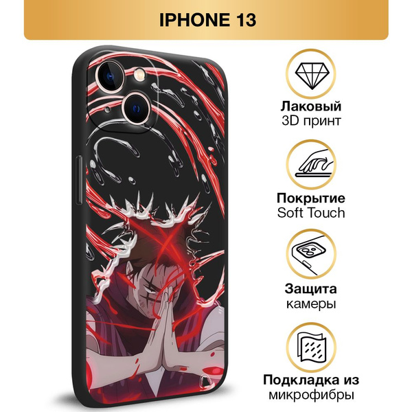 Чехол Soft Touch на Apple iPhone 13 / Айфон 13 аниме Магическая битва ...