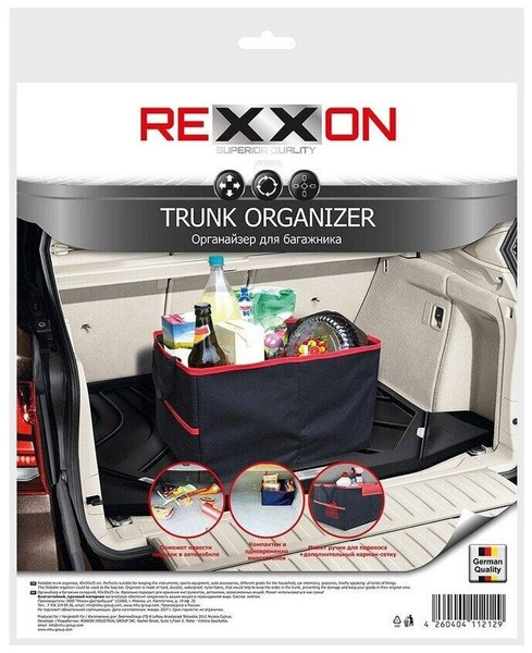 Ящик складной в багажник авто REXXON купить по доступной цене с ...