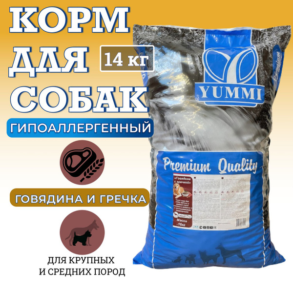 Сухой корм Yummi для взрослых собак Премиум класса с Говядиной и ...