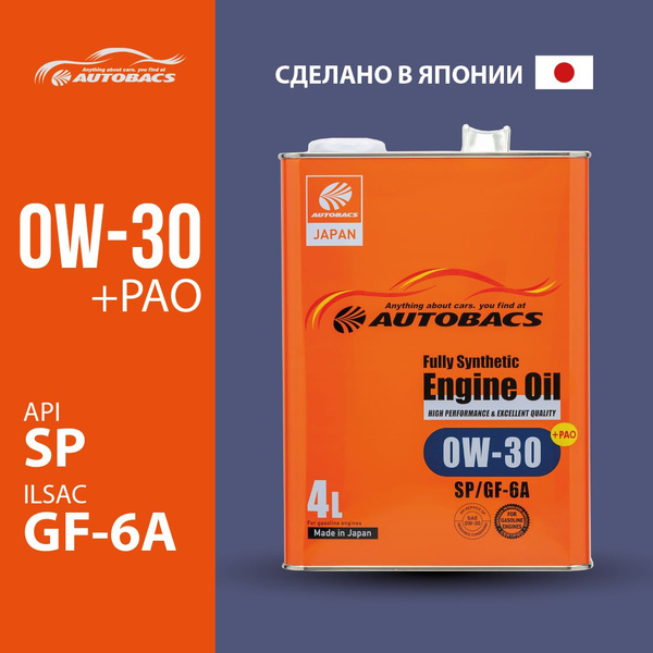 Масло моторное Autobacs API SP ILSAC GF-6A FULLY SYNTHETIC 0W-30 ...