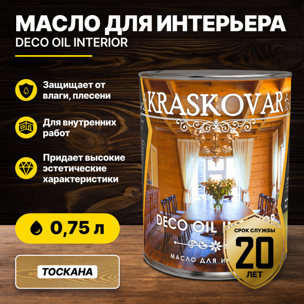 Масло для интерьера kraskovar deco oil interior