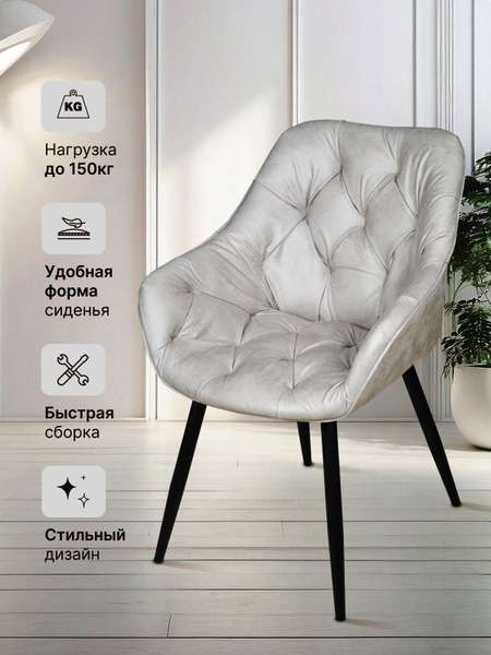 Стул Тулон Клео 12 для кухни, мягкий со спинкой, искусственная замша ...