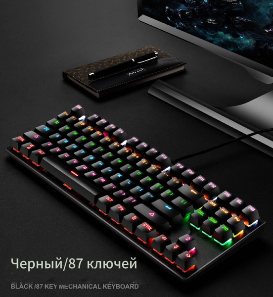 Оптическая, Механическая клавиатура Mechanical keyboard/Игровая ...