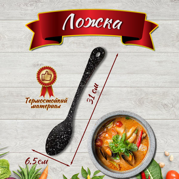Ложка кухонная кулинарная пластиковая силиконовая купить на OZON по ...