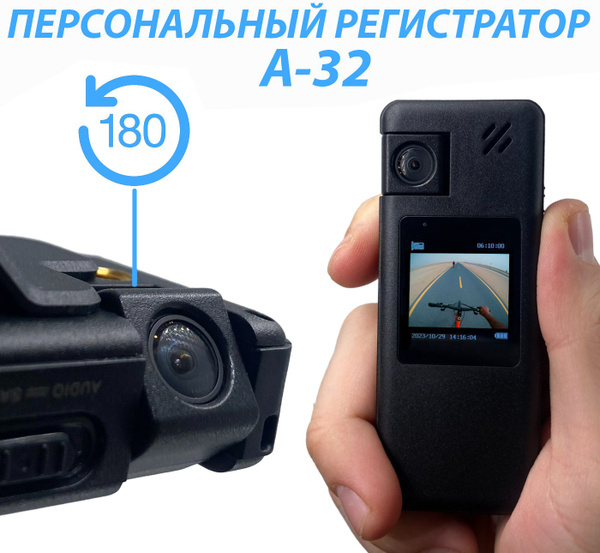 Персональный видеорегистратор Body-Cam А-32 3840×2160 4K - купить по ...