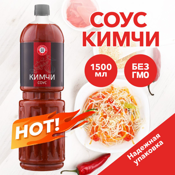 Соус Кимчи Izumi Food, 1,5 л. - купить с доставкой по выгодным ценам в ...