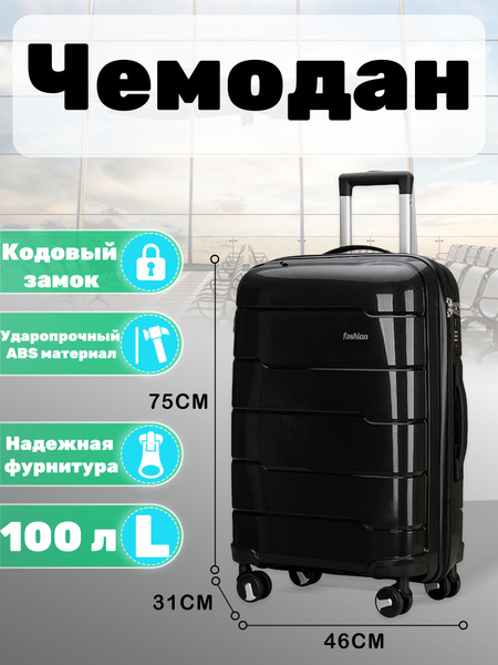 Характеристики Чемодан дорожный на колесиках L подробное описание ...