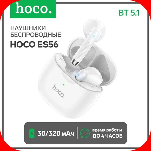 Наушники Вкладыши hoco ES56 Scout - купить по доступным ценам в ...