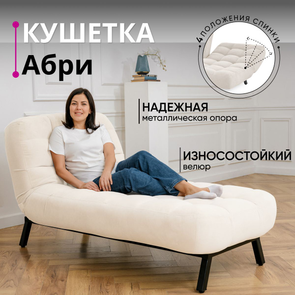 Кушетка 310, механизм Клик-кляк, 95х170х94 см - купить по низкой цене в ...