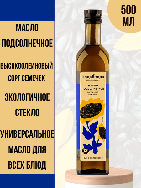 Где Купить Высокоолеиновое Масло