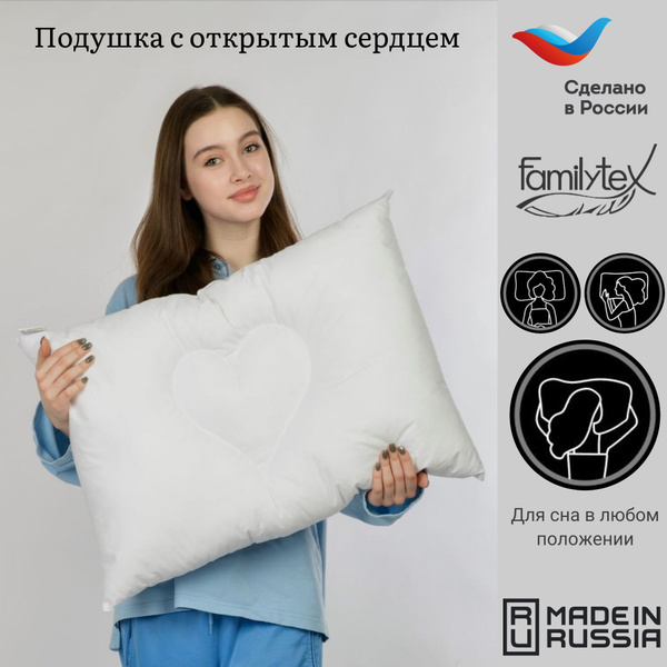 Подушка Familytex, 50x70 см, наполнитель Полиэфирное волокно ...