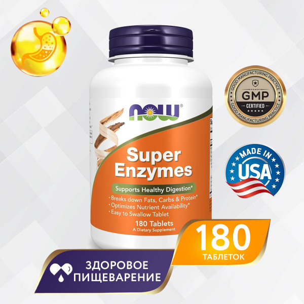 Пищеварительные энзимы NOW Foods Super Enzymes, 180 таблеток - купить с ...