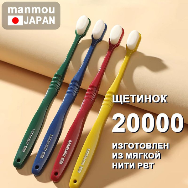 Ультрамягкая зубная щетка marudai для взрослых и детей старше 12 лет ...