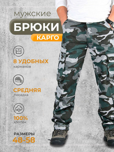 Брюки Modniki - купить с доставкой по выгодным ценам в интернет ...
