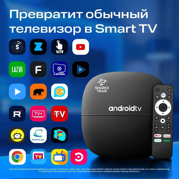 Медиаплеер тв_приставка01, HDMI, RJ-45 Ethernet, 3.5 мм, USB, золотой ...