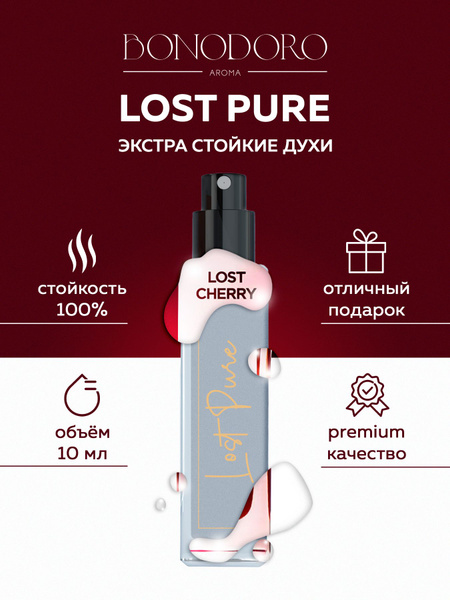 BONODORO Lost Pure Духи 10 мл (1482825947)