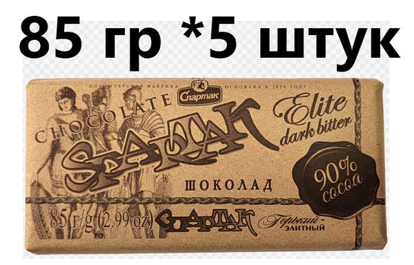 Шоколад "СПАРТАК" крафт Горький Элитный 90% / 85 грамм - 5 штук ...