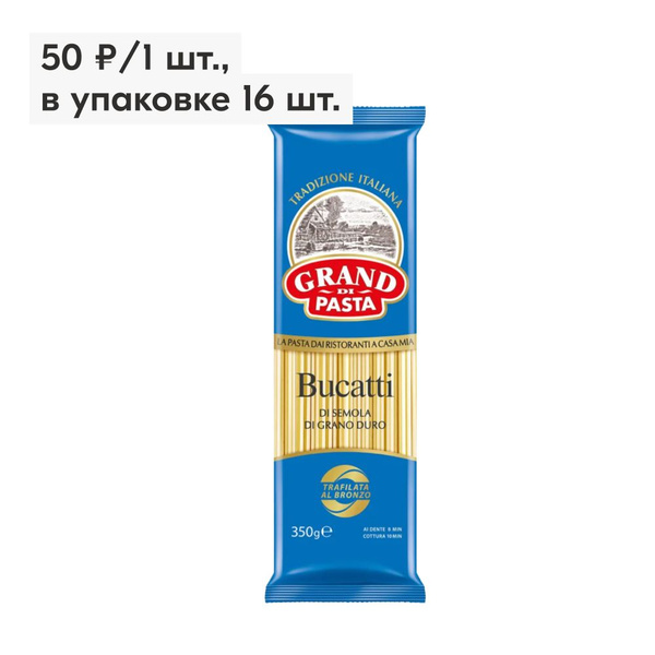 Макароны - купить с доставкой по выгодным ценам в интернет-магазине ...