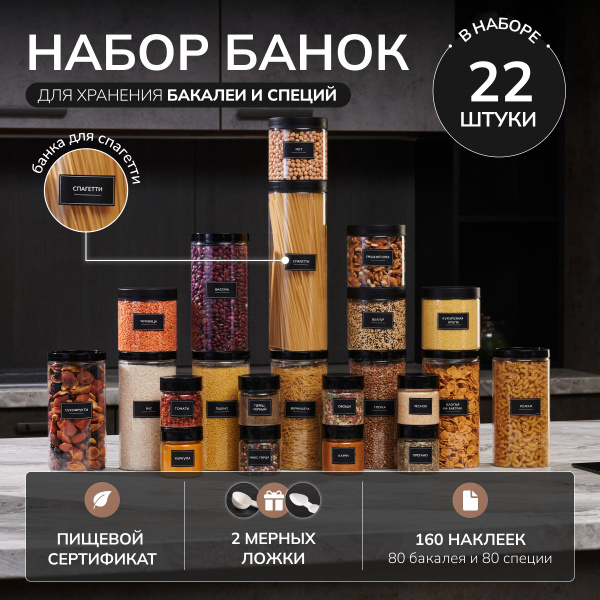 Банка для продуктов универсальная Палитра Уюта, 150 мл, 500 мл, 1000 мл ...