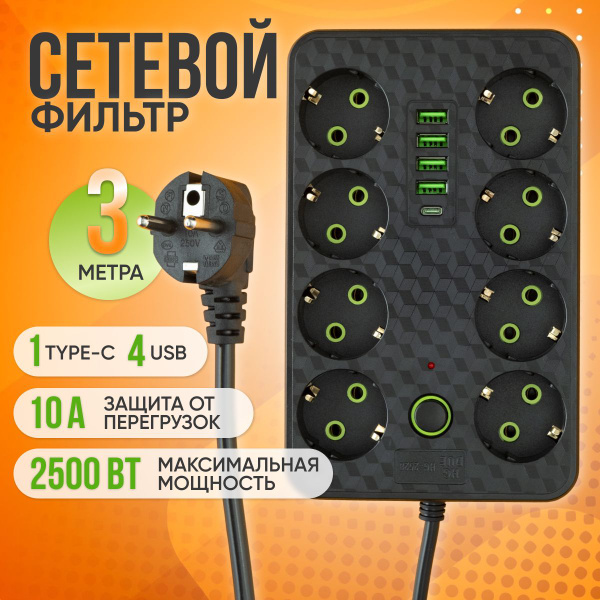 Вопросы и ответы о Удлинитель сетевой фильтр NATION PRIDE с ...
