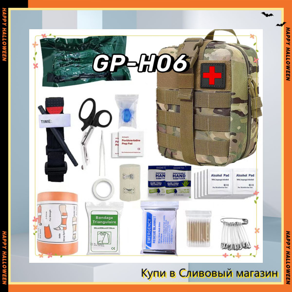 K Походная аптечка - купить с доставкой по выгодным ценам в интернет ...