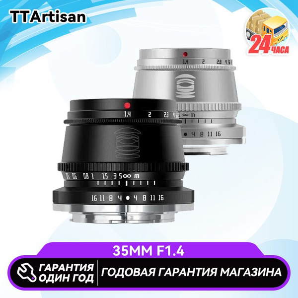 Объектив TTartisan 35mm F1.4 - купить по выгодной цене в интернет ...