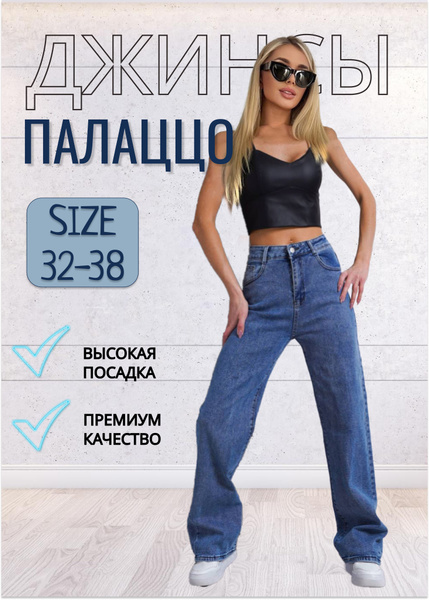 Джинсы Lolo - купить с доставкой по выгодным ценам в интернет-магазине ...