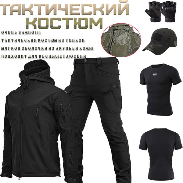 Костюм тактический, размер 50 (XL), Лето, цвет черный - купить по ...