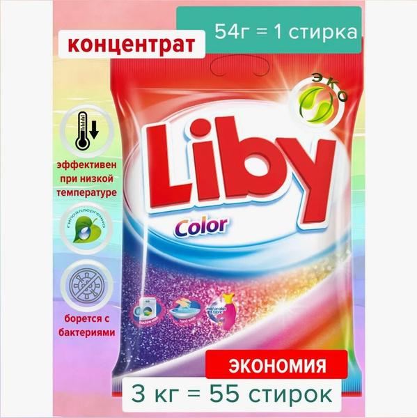 Liby Стиральный порошок 3000 г 55 стирок Для цветных тканей, Для белых ...