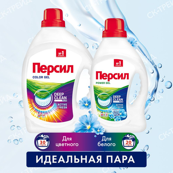 Гель для стирки белья ПЕРСИЛ "COLOR" 1,95л + "Свежесть от Вернель для ...
