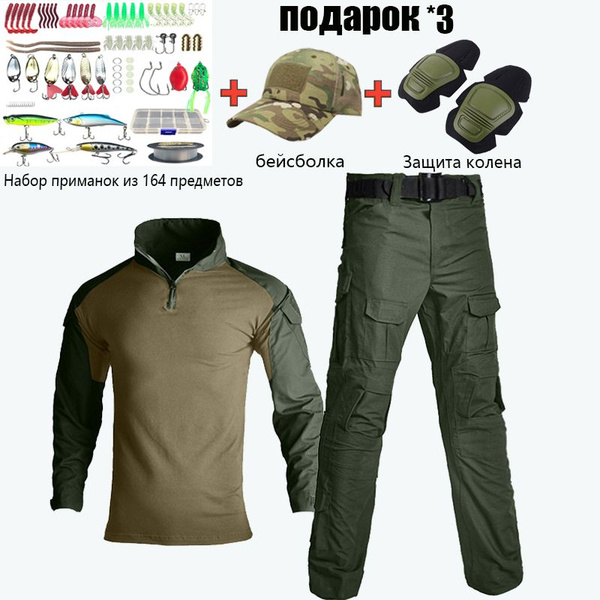 Тактический костюм G3 Мультикам камуфляж,Рыболовный набор/Весна, лето ...