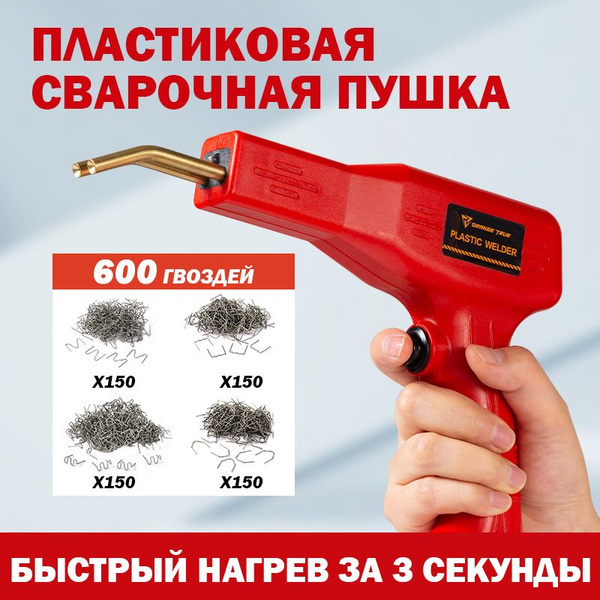 Паяльник, Индукционный нагреватель, 600 мл по низкой цене с доставкой в ...
