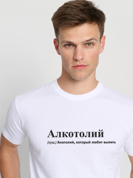 Футболка FOTOMIX24, размер 48, цвет белый, 50%хлопок / 50%полиэстер ...
