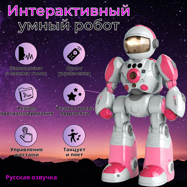 Робот игрушка для мальчиков на пульте управления "Страж галактики" с ...