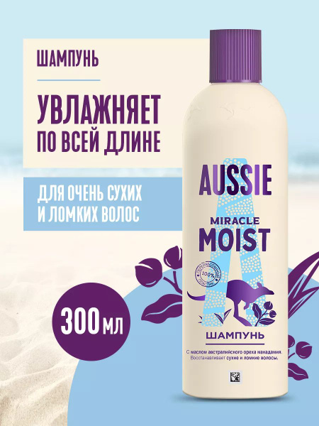 Aussie. Шампунь Miracle Moist с маслом ореха макадамия для сухих и ...