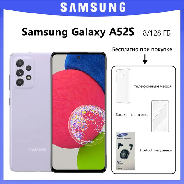 Смартфон Samsung Смартфон Galaxy A52s - купить по выгодной цене в ...