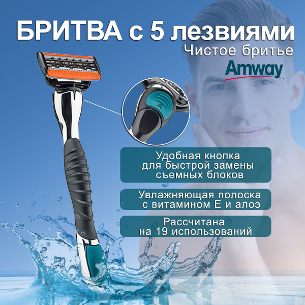 HYMM Бритва с 5 лезвиями - купить с доставкой по выгодным ценам в ...