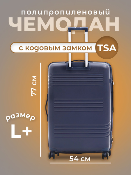 Чемодан на колесах XL, синий - купить с доставкой по выгодным ценам в ...