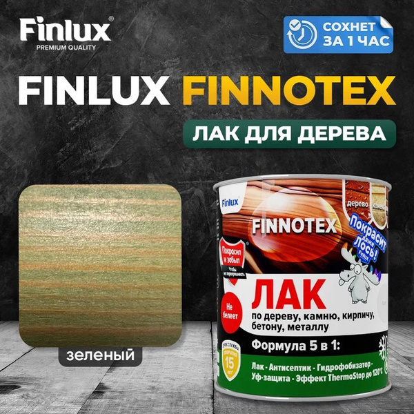 Finlux F-973 "FINNOTEX" акриловый лак для дерева декоративный ...