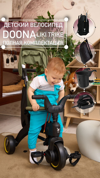 Велосипед трёхколесный Doona Liki Trike Desert Green полная ...
