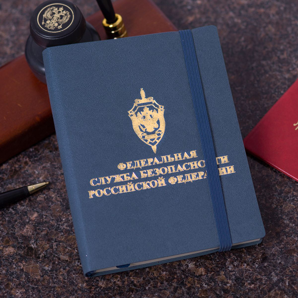 Ежедневник с символикой ФСБ России недатированный А6 152л - купить с ...