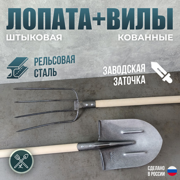 Набор садовых инструментов Я Мебель лопата и вилы купить по доступной ...