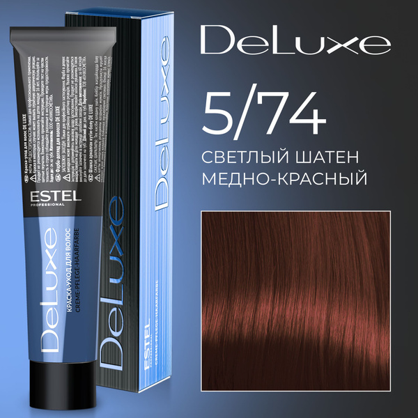 ESTEL PROFESSIONAL Краска для волос DE LUXE 5/45, светлый шатен медно ...