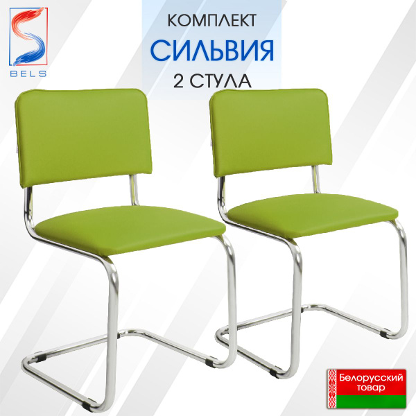 Офисный стул BELS Sylwia (Сильвия) / VD04, Хромированная сталь - купить ...