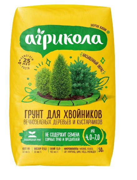 Грунт для хвойных растений Агрикола 50 л - купить по низкой цене в ...