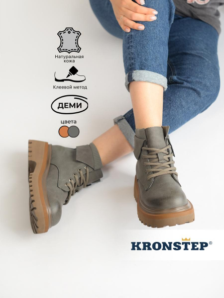 Ботинки KRONSTEP Натуральная кожа - купить с доставкой по выгодным ...