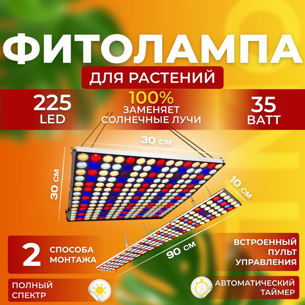 Фитолампа для растений полный спектр, Светильник светодиодный линейный ...