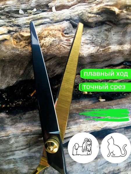 Ножницы для стрижки собак и кошек. Прямые 6". Груминг - купить с ...