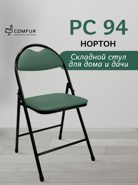 Стул складной кухонный мягкий для дома и дачи, раскладной офисный стул ...